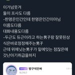[NCT즌] ㅋㅋㅋㅋㅋㅋㅋㅋㅋ개웃김