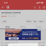 [댓글부탁해] 친구<b>잠수</b>탔다는 쓰닌데