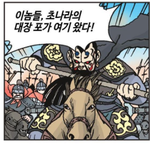 [이것좀봐줘] 어렸을<b>때</b> 봤던 문정 후작가의 영웅 초한지에서 <b>첫</b>등장과...