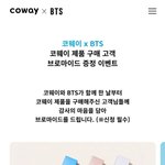 [방탄소년단] <b>노즈</b>웨이로 공청이나 정수기 바꿀 예정인 이삐들
