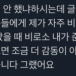 백현이가 <b>버블</b> 뜸했던 이유(감동주의)