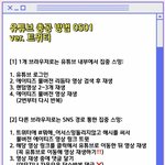 [에이티즈] 티니들아 확인 좀 해줘