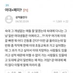 [드루와] 여대=페미 라고  일반화하는거 어이없어