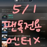 [뉴이스트] 오늘도 축하해 뉴이스트 사랑해!!!!!