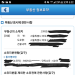 24살에 서울에 내집<b>마련</b>성공!