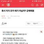 [NCT즌] 내가 두 장이라고 이때 궁<b>예</b>햇잔아 ㅠ