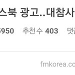 제 2의 일베라고 스스로 인증한 오늘자 펨코 근황 jpg