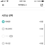 [드루와] 핫도그 <b>시즈닝</b> 골라줘