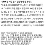 [드루와] 박재범이 말하는 연습생 <b>체벌</b> 문화.jyp