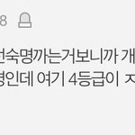 [드루와] <b>판남</b>의 두컷만화