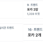 [NCT즌] 적잖은 <b>충격</b>을 받은 <b>사람</b>들
