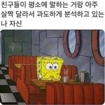 [19] <b>스승</b>의 날 감사합니다 오행시 뭐 있을까 ㅜㅜㅜ