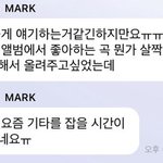 [NCT즌] 마크 커버곡 어디까지 왓니