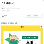 [NCT즌] 나도 글 썰림 <b>영자</b>한테