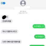 모르는 사람이 갑자기 문자왔어 무서워 소름돋아