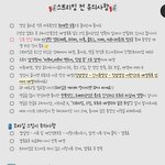 [BTOB] 짹에서 들고옴