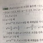 수학 <b>절댓값</b> 질문좀 ㅠㅠ