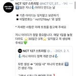 [<b>NCT</b>즌] 127 내놔ㅠ