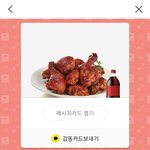 [댓글부탁해] 나한테 치킨 깊티 살애 있냐