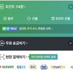 이거 네이버 페이<b>가입</b>돼잇는거야?