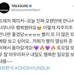 [트레저] <b>현석</b>이 너무 귀여워ㅠㅠ