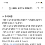 [NCT즌] <b>블로그</b> 미자는 안된다는 말 없는데,,,?