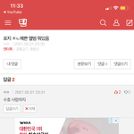 내남편님빌런 어딜<b>가나</b>있음ㅋㅋㅋ