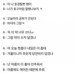 야 내 친구 ㄹㅇ <b>말투</b> 이러는데 손절해?
