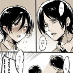 [진격의거인] 약스포 123화 만화 번역