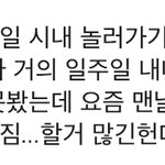 [TXT] ㅅㄷ 내일 놀까 말까