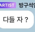 [NCT즌] 툥이 <b>완전</b> 얘 아니냐고ㅠㅠㅠㅠㅠ