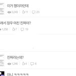[NCT즌] <b>베톡</b> 실화?