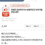 [에이티즈] [<b>pdf</b> 좌표] 킹덤은 감성적이거나 보컬적인건 크게...