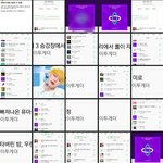 [TXT] 나 <b>작년</b> 세불밤 컴백할때