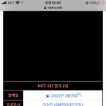 [NCT즌] 네오존도 수만<b>리임</b>