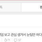 [BTOB] 안녕,, 나 지금 1위된 글 쓰니야,,