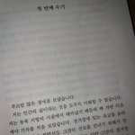 소설 최고의 도입부