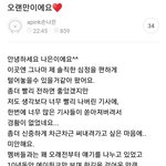 [모두드루와] 손나은 팬카페 편지