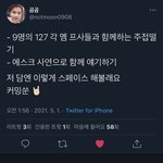 [NCT즌] 나 이거 <b>존버</b>