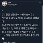 [NCT즌] 이거 재고판매 아직 <b>날짜</b> 안떴지