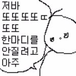 [댓글부탁해] 나 남친이랑 싸웠는데