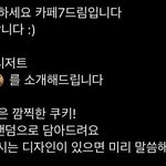 [NCT즌] 이거 좀 소름