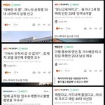 니네 이 사건 다 알고는 있냐? ㅋㅋㅋㅋ