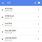 으르렁은 진짜 히트곡이구나