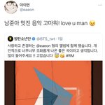 [방탄소년단] 머야 <b>아침</b>부터 훈훈함은
