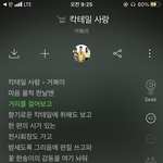 칵테일 사랑 진짜 좋음 노래