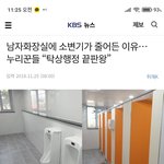 [이것좀봐줘] 페미<b>열풍</b> 전 학교화장실ㅋㅋㅋ