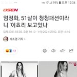 이효리 보고있나?