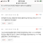 저기 댓글 봐 조카 무서움 ㅋㅋㅋ