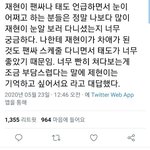 [NCT즌] 그냥 눈물 박박 나오는 글 <b>top</b>3